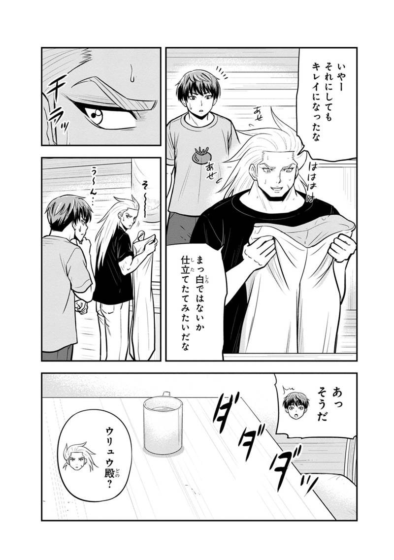 俺んちに来た女騎士と田舎暮らしすることになった件 第138話 - Page 17