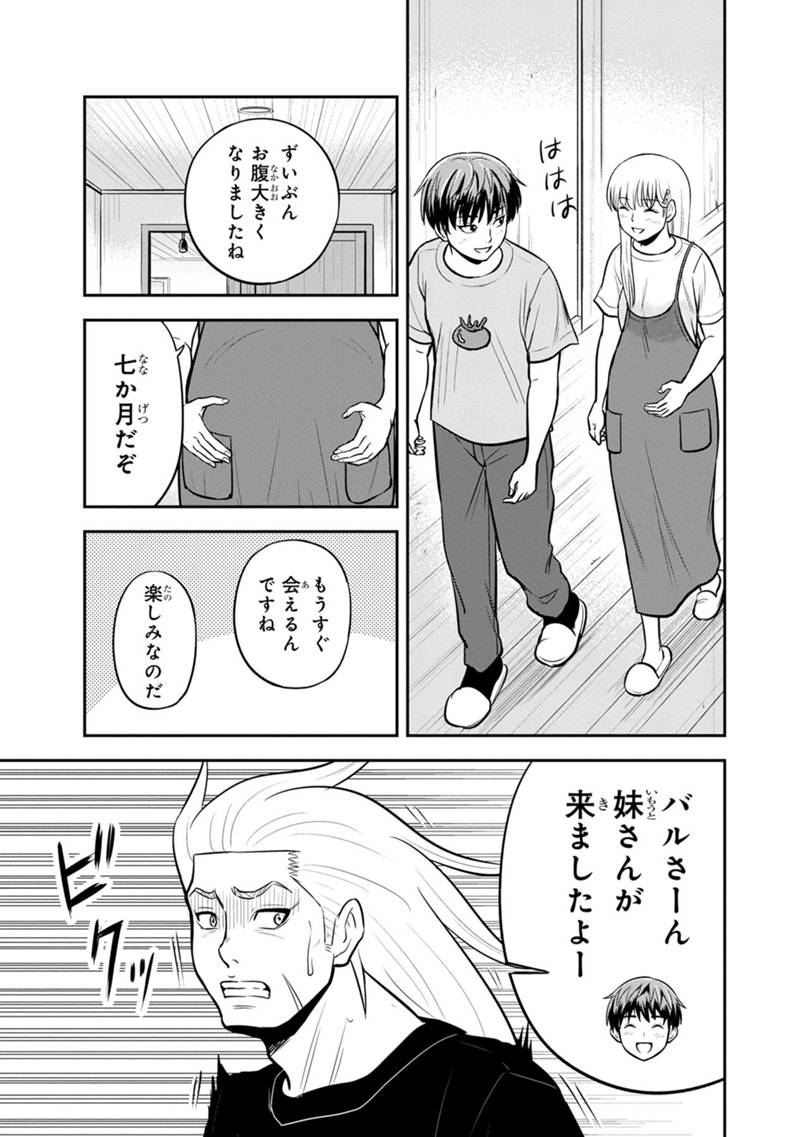 俺んちに来た女騎士と田舎暮らしすることになった件 第139話 - Page 3