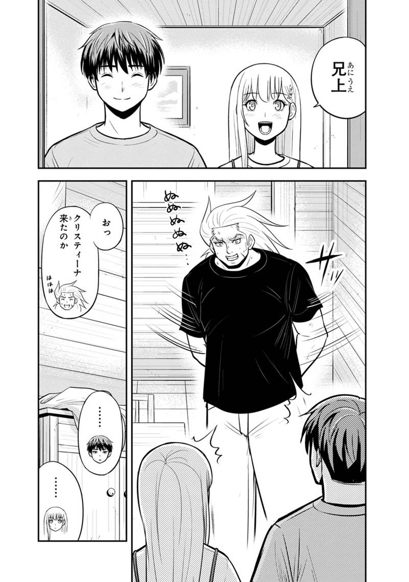 俺んちに来た女騎士と田舎暮らしすることになった件 第139話 - Page 4