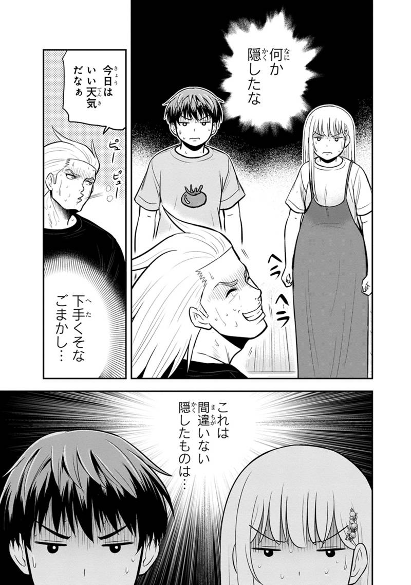 俺んちに来た女騎士と田舎暮らしすることになった件 第139話 - Page 5