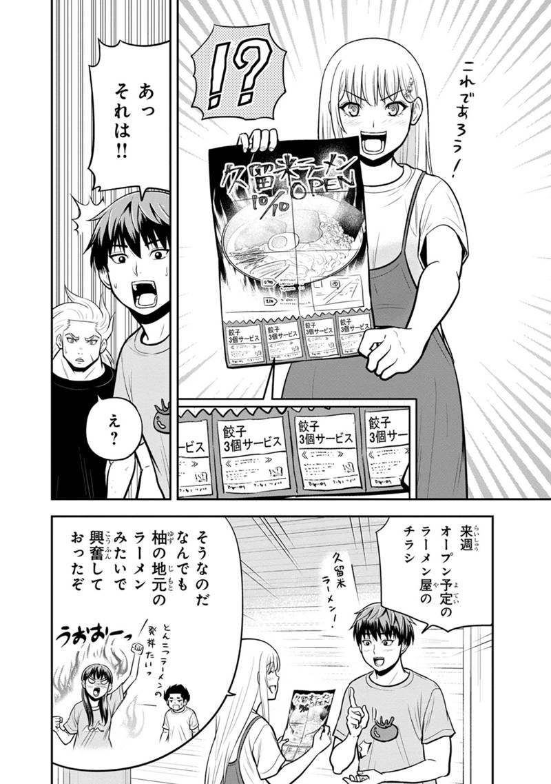 俺んちに来た女騎士と田舎暮らしすることになった件 第139話 - Page 10