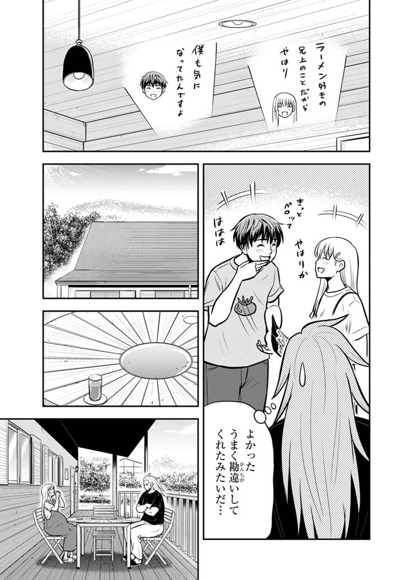 俺んちに来た女騎士と田舎暮らしすることになった件 第139話 - Page 11