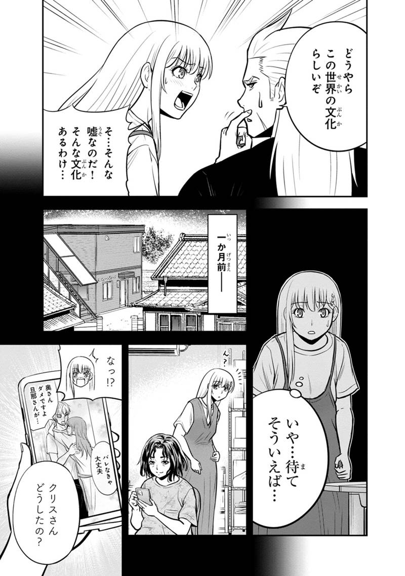 俺んちに来た女騎士と田舎暮らしすることになった件 第139話 - Page 15