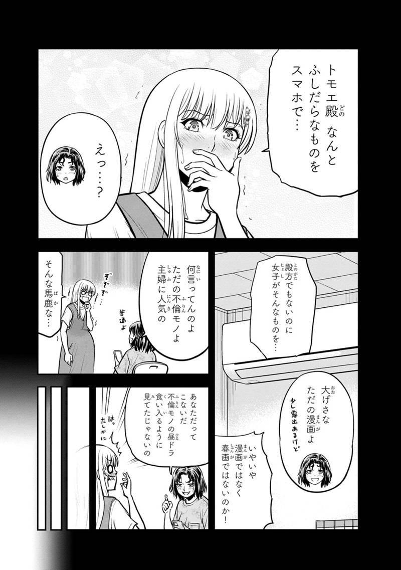 俺んちに来た女騎士と田舎暮らしすることになった件 第139話 - Page 16