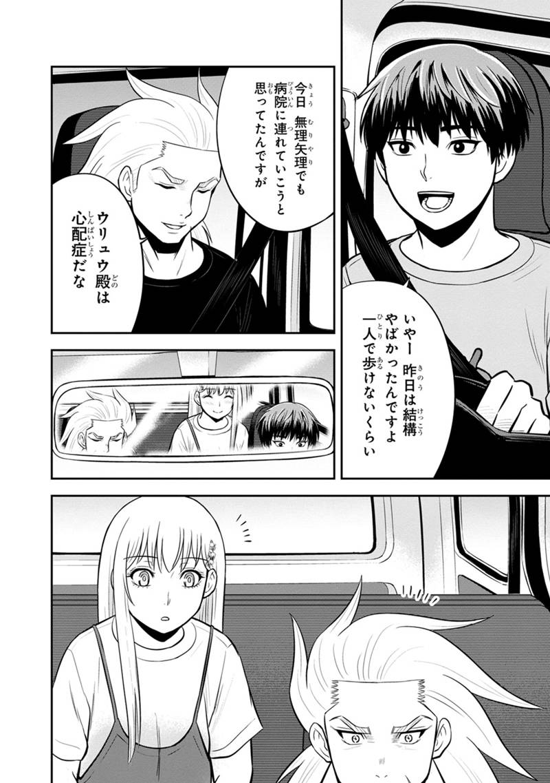 俺んちに来た女騎士と田舎暮らしすることになった件 第140話 - Page 2