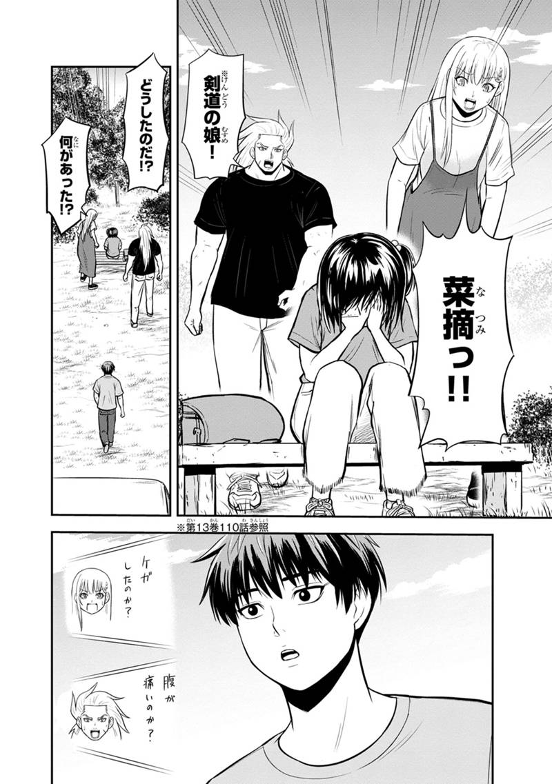 俺んちに来た女騎士と田舎暮らしすることになった件 第140話 - Page 4