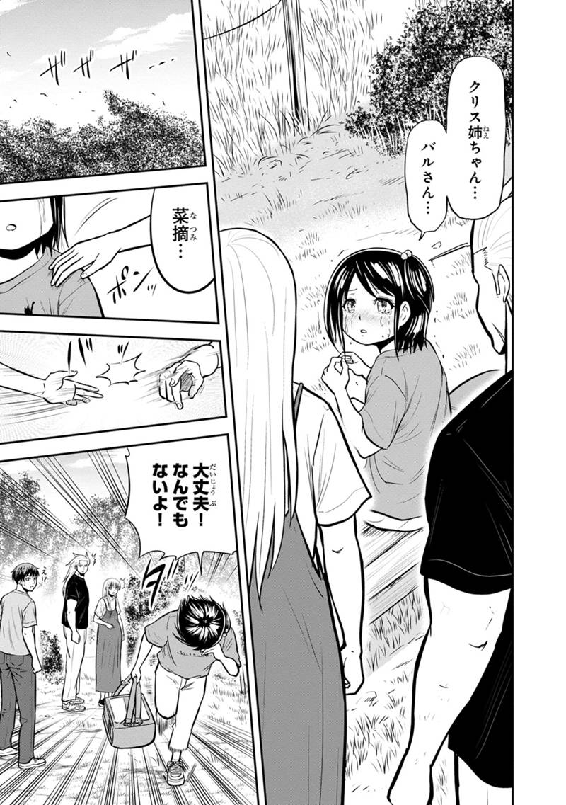 俺んちに来た女騎士と田舎暮らしすることになった件 第140話 - Page 5