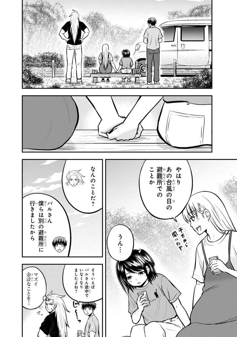 俺んちに来た女騎士と田舎暮らしすることになった件 第140話 - Page 8