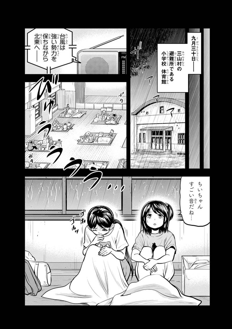 俺んちに来た女騎士と田舎暮らしすることになった件 第140話 - Page 9