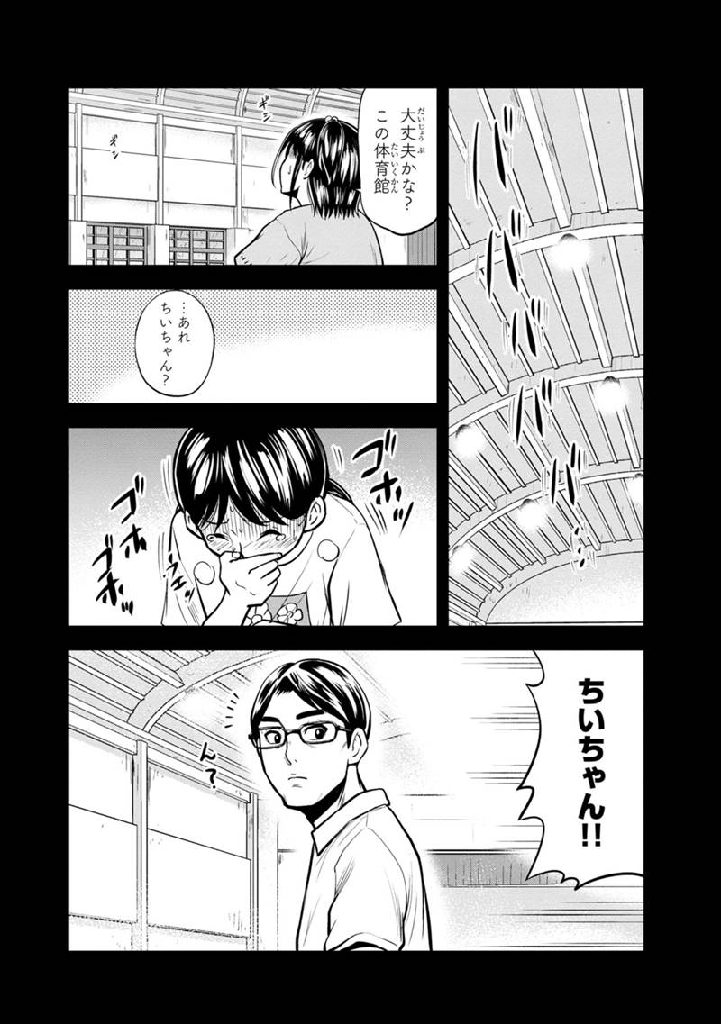 俺んちに来た女騎士と田舎暮らしすることになった件 第140話 - Page 10