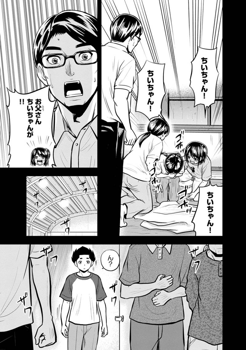 俺んちに来た女騎士と田舎暮らしすることになった件 第140話 - Page 11