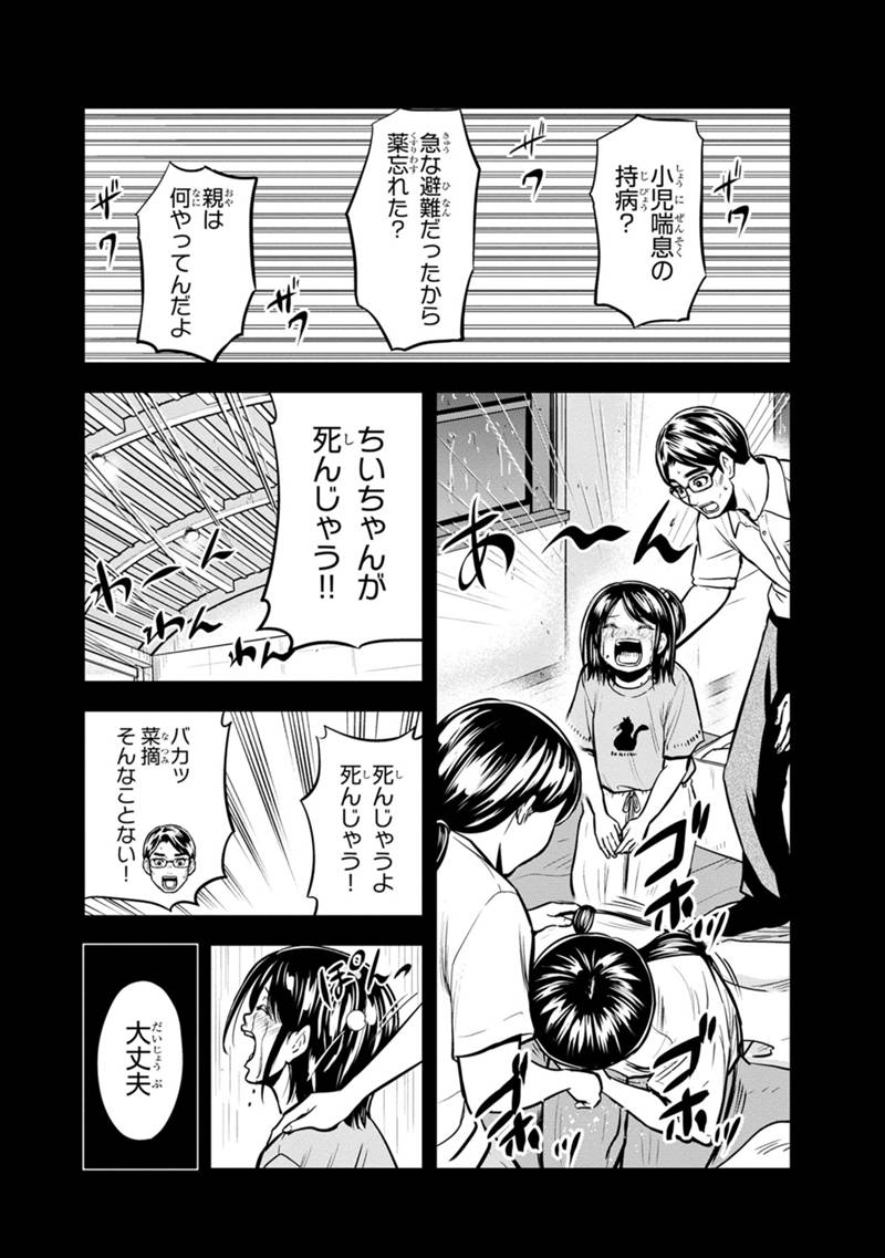 俺んちに来た女騎士と田舎暮らしすることになった件 第140話 - Page 12