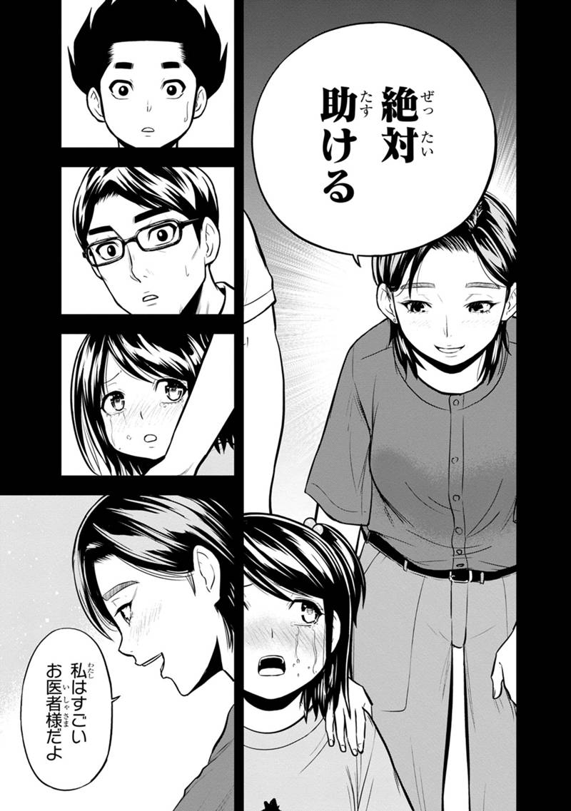 俺んちに来た女騎士と田舎暮らしすることになった件 第140話 - Page 13