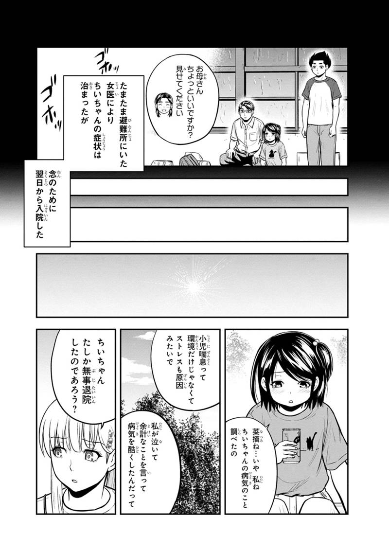 俺んちに来た女騎士と田舎暮らしすることになった件 第140話 - Page 14