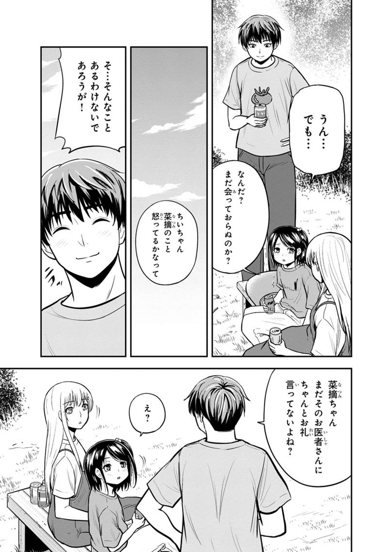 俺んちに来た女騎士と田舎暮らしすることになった件 第140話 - Page 15