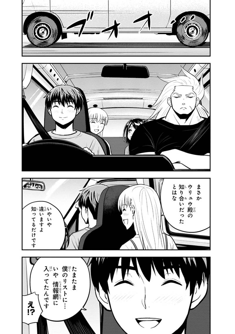 俺んちに来た女騎士と田舎暮らしすることになった件 第140話 - Page 16