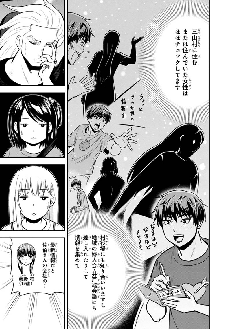 俺んちに来た女騎士と田舎暮らしすることになった件 第140話 - Page 17