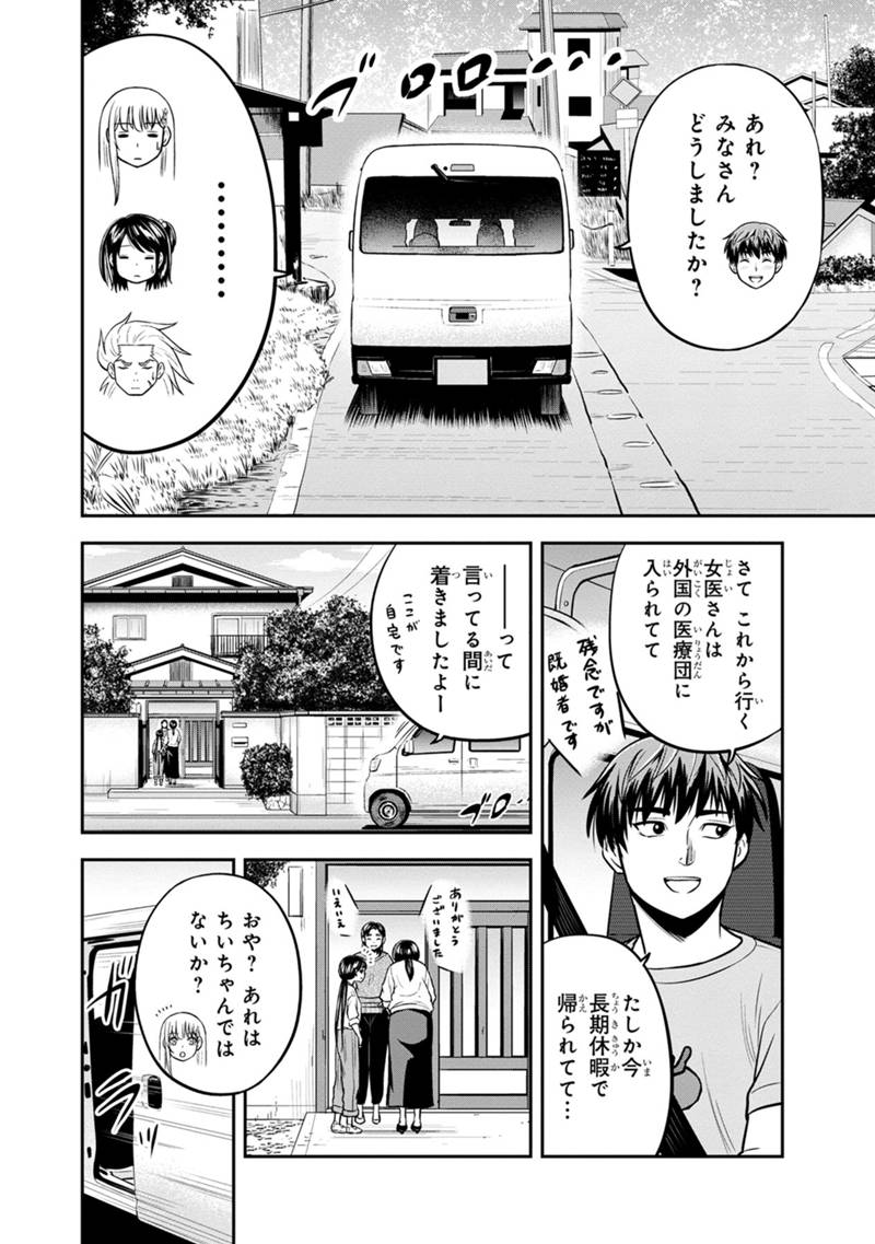 俺んちに来た女騎士と田舎暮らしすることになった件 第140話 - Page 18