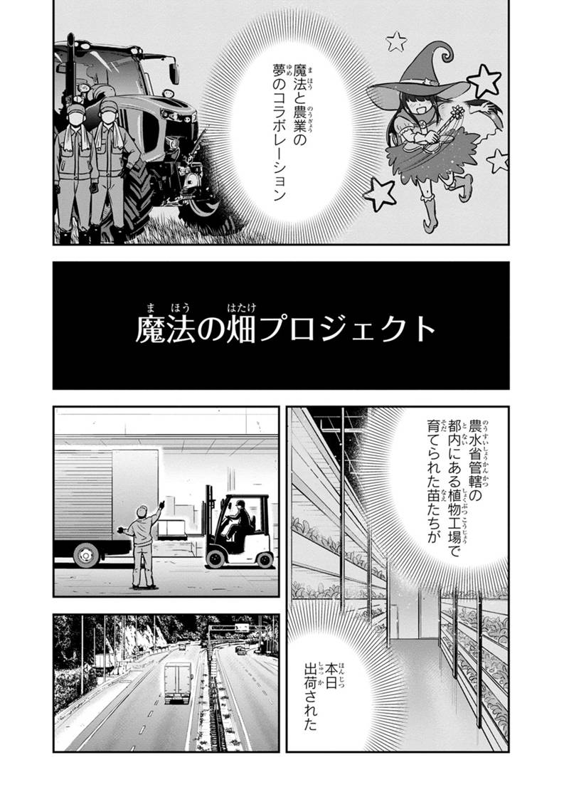 俺んちに来た女騎士と田舎暮らしすることになった件 第141話 - Page 2