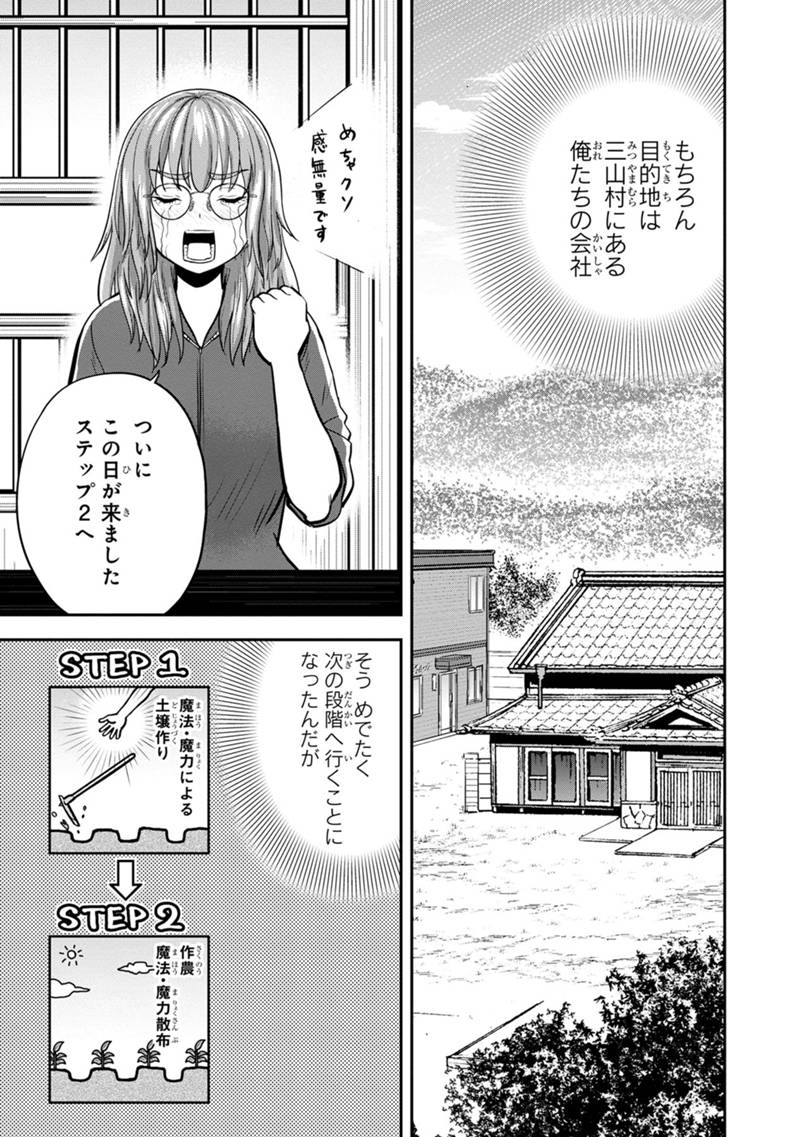 俺んちに来た女騎士と田舎暮らしすることになった件 第141話 - Page 3