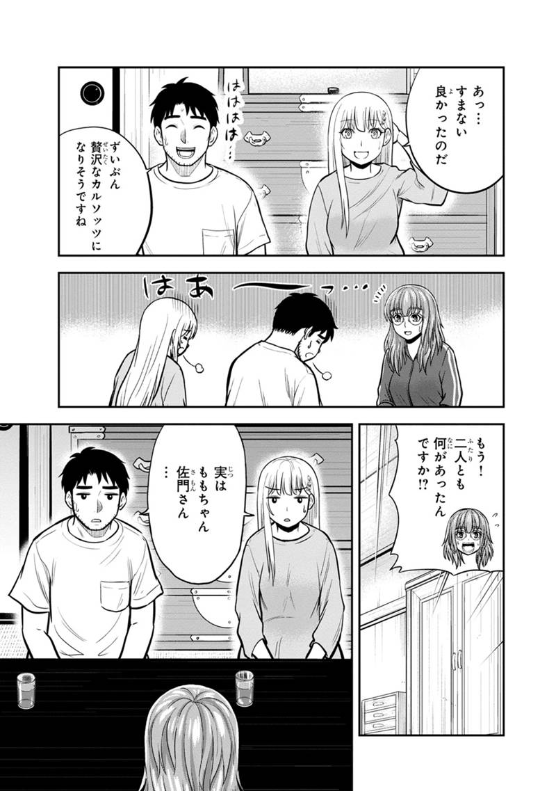 俺んちに来た女騎士と田舎暮らしすることになった件 第141話 - Page 5