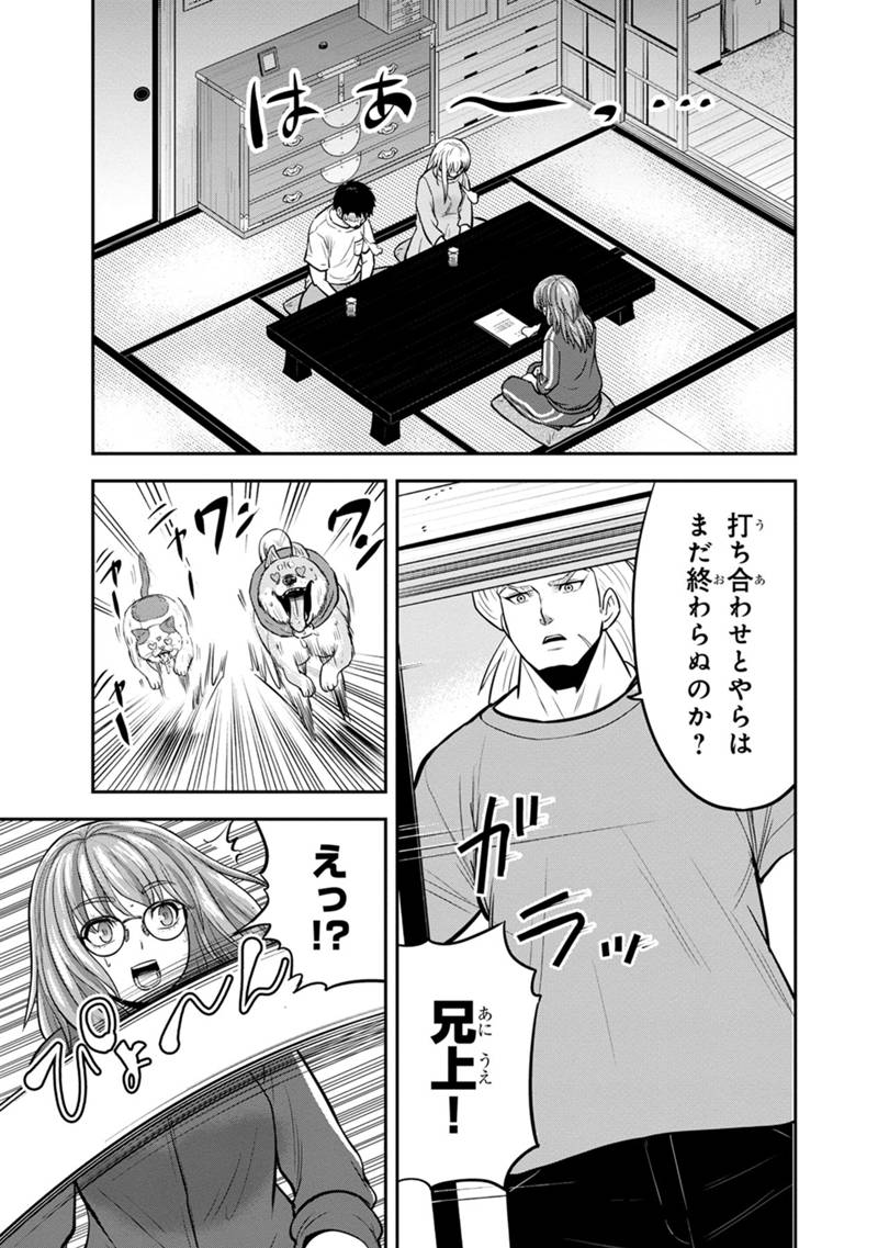 俺んちに来た女騎士と田舎暮らしすることになった件 第141話 - Page 7