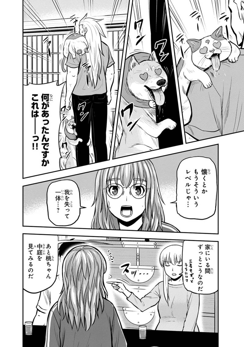 俺んちに来た女騎士と田舎暮らしすることになった件 第141話 - Page 8