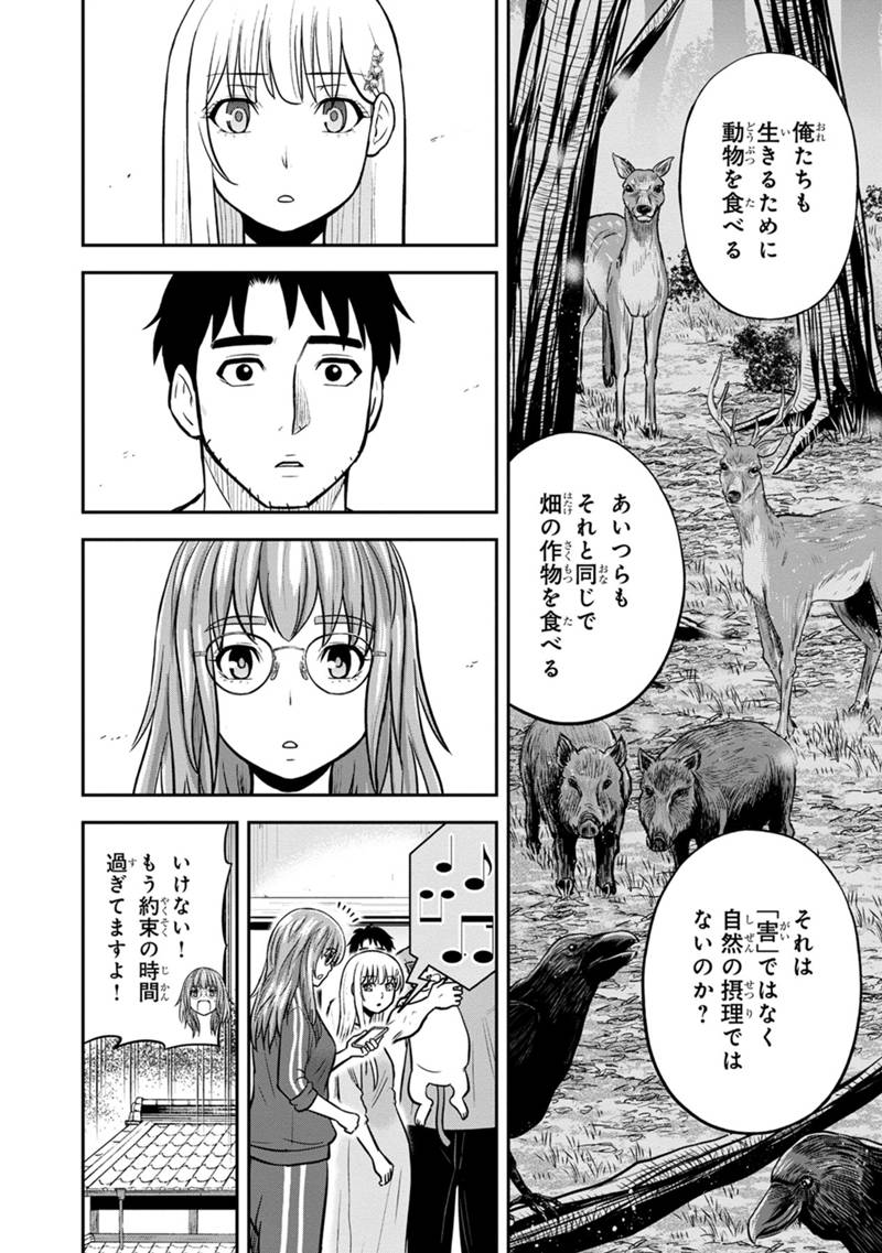 俺んちに来た女騎士と田舎暮らしすることになった件 第141話 - Page 12