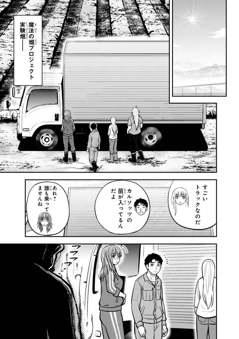 俺んちに来た女騎士と田舎暮らしすることになった件 第141話 - Page 13