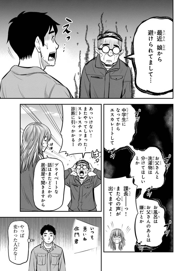 俺んちに来た女騎士と田舎暮らしすることになった件 第141話 - Page 15