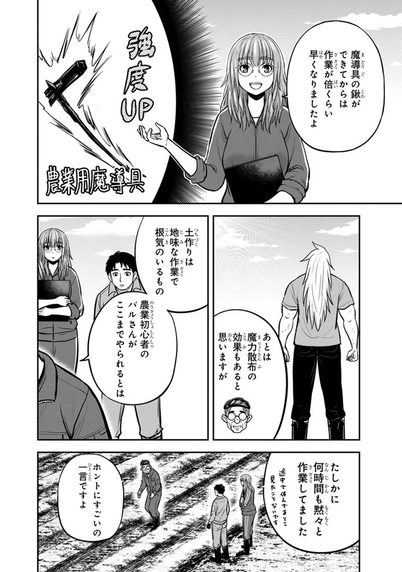 俺んちに来た女騎士と田舎暮らしすることになった件 第141話 - Page 18