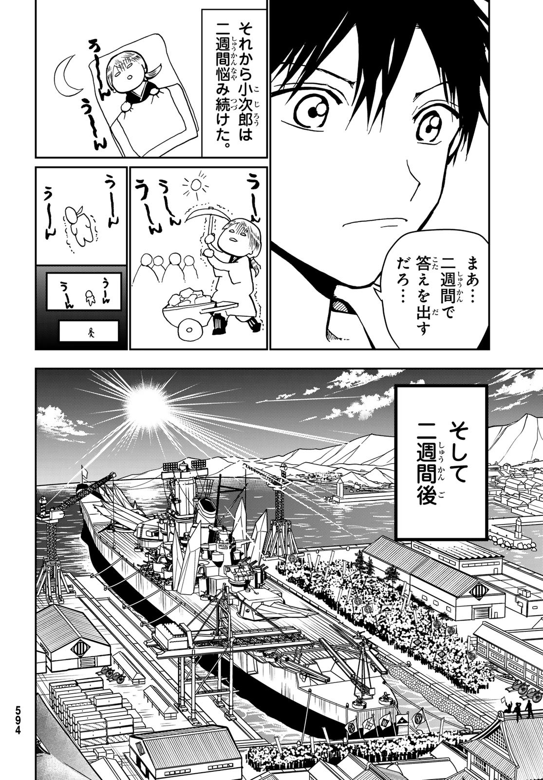 Orientオリエント 第156話 - Page 31