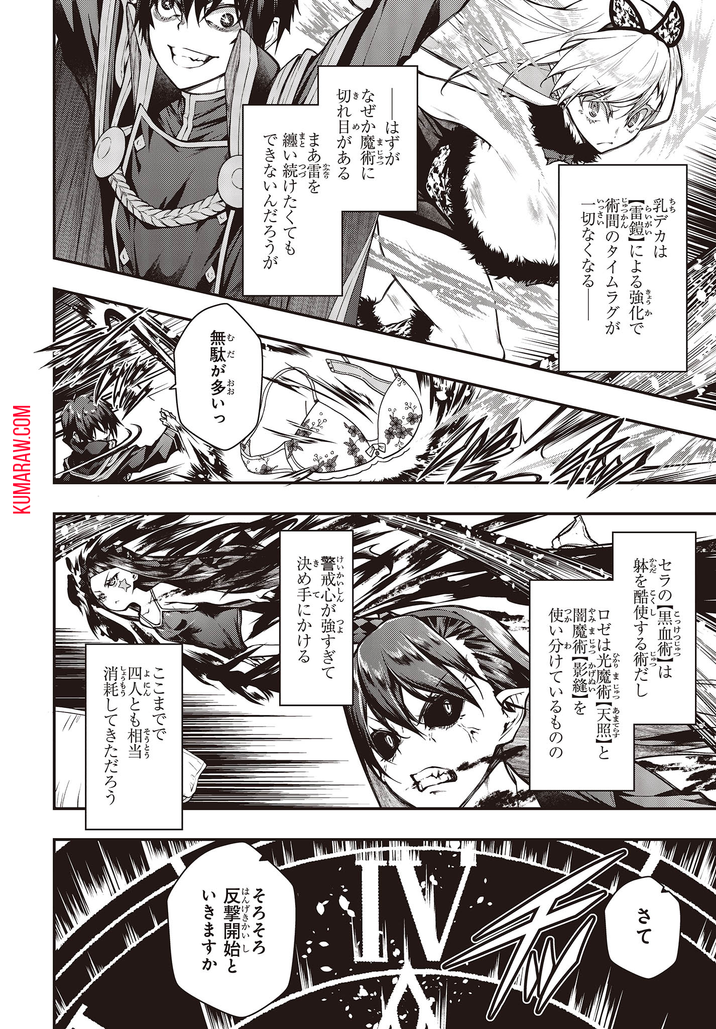 王立魔術学院の鬼畜講師 第4.2話 - Page 2