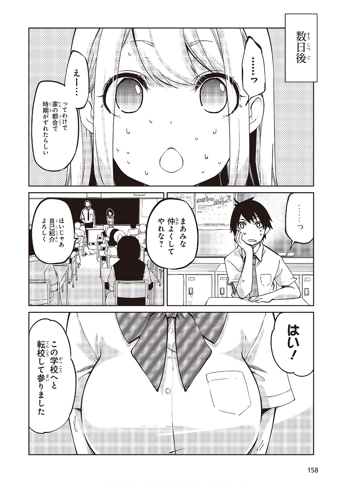 愚かな天使は悪魔と踊る 第46話 - Page 22