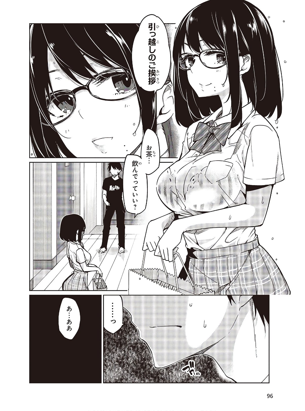 愚かな天使は悪魔と踊る 第48話 - Page 1