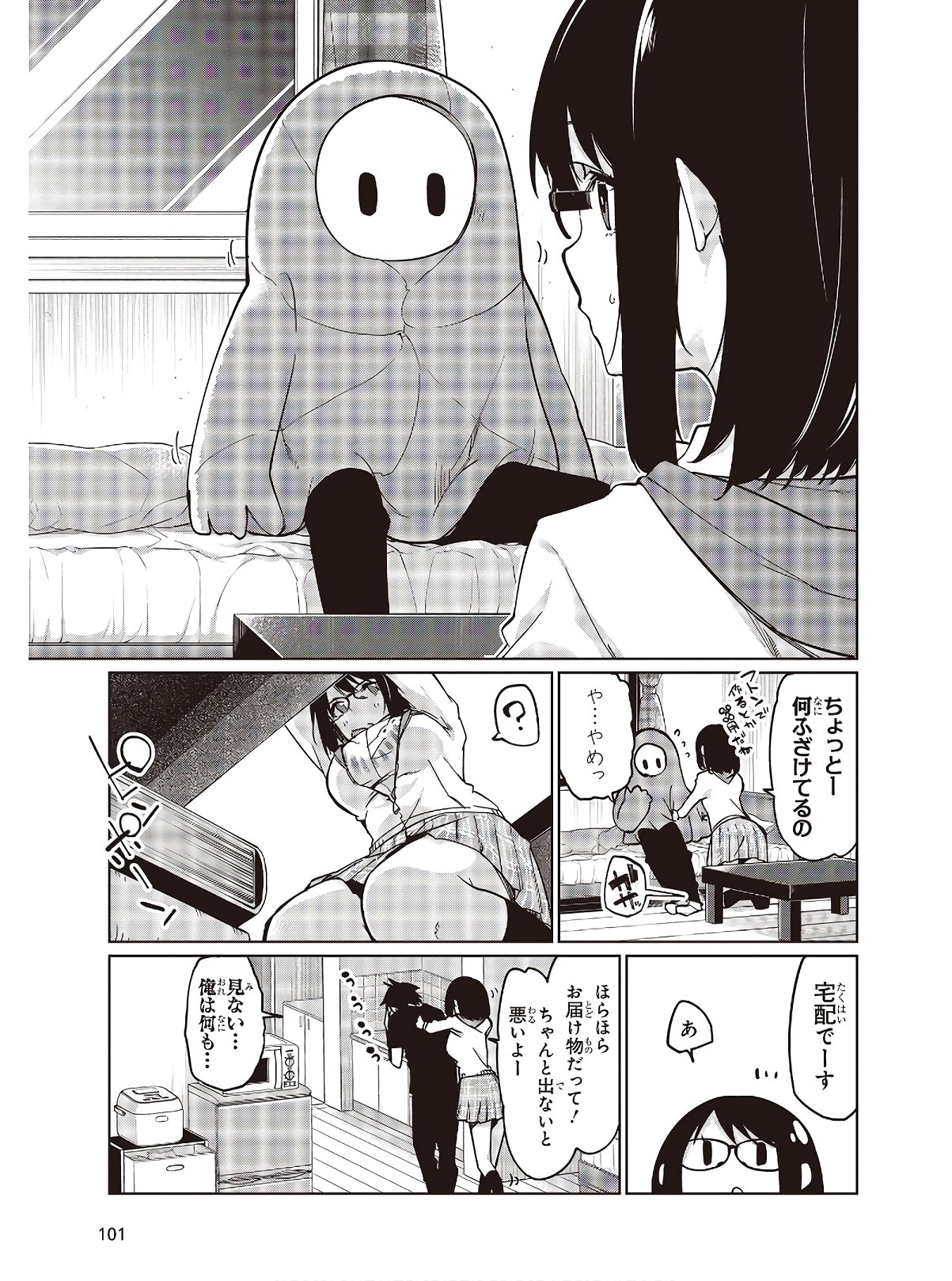 愚かな天使は悪魔と踊る 第48話 - Page 6