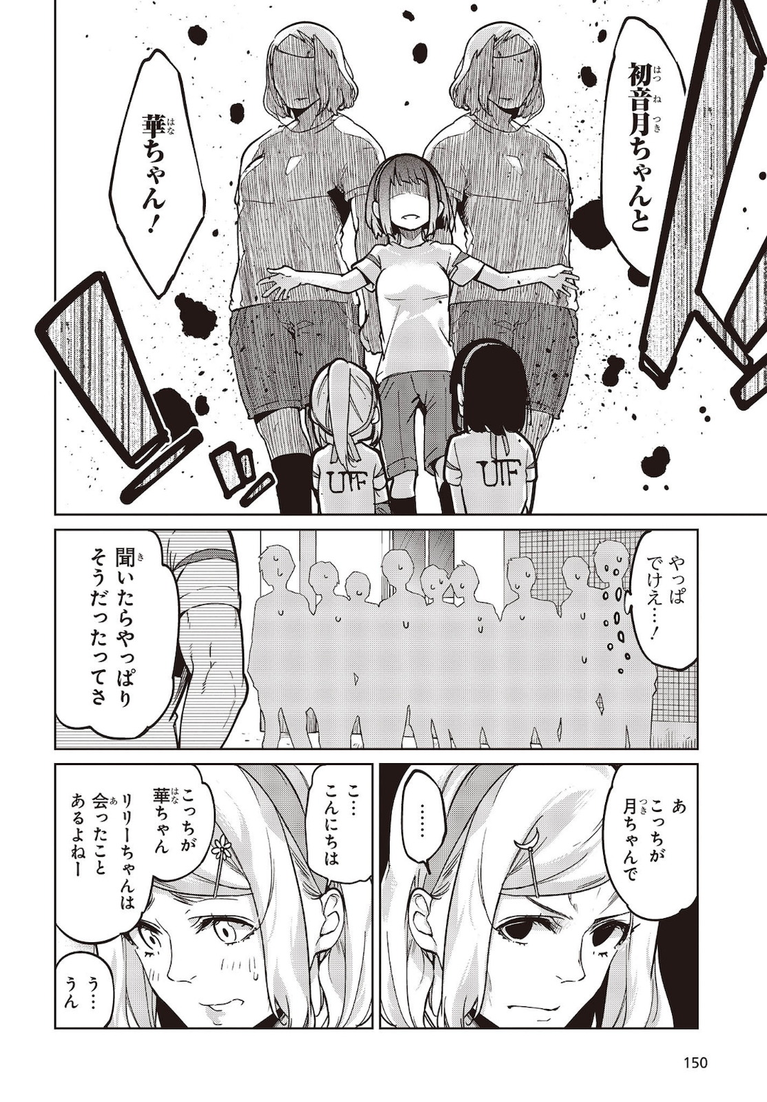 愚かな天使は悪魔と踊る 第53話 - Page 28