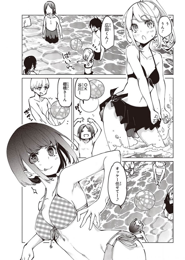 愚かな天使は悪魔と踊る 第58話 - Page 7