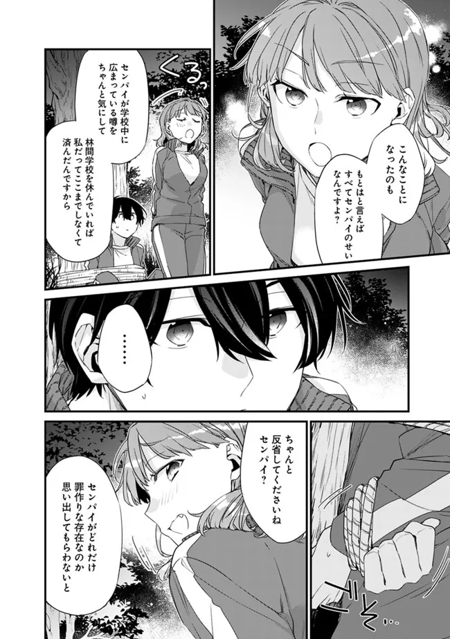 幼馴染彼女のモラハラがひどいんで絶縁宣言してやった～自分らしく生きることにしたら、なぜか隣の席の隠れ美少女から告白された～ 第27.2話 - Page 3