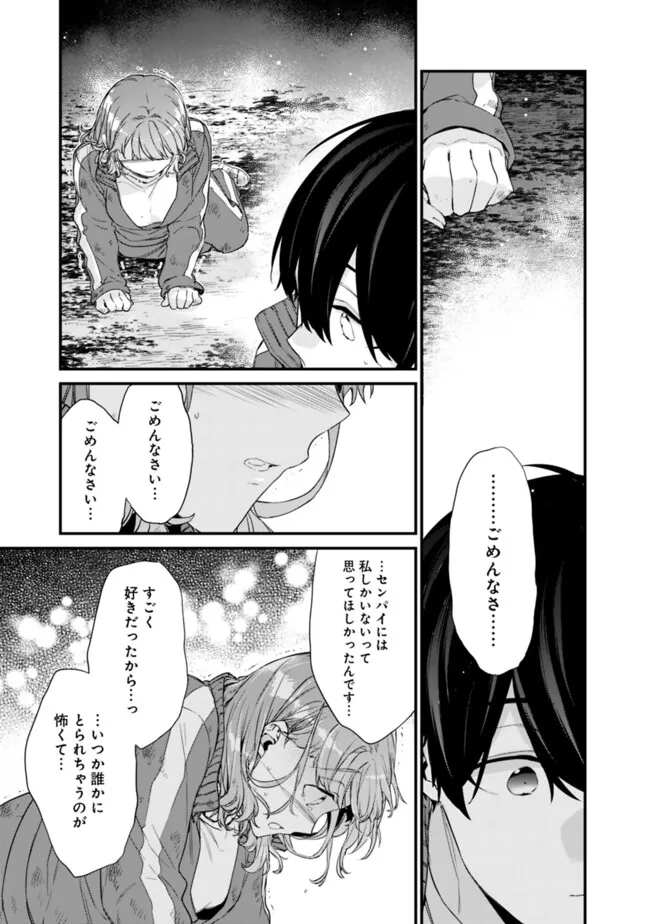 幼馴染彼女のモラハラがひどいんで絶縁宣言してやった～自分らしく生きることにしたら、なぜか隣の席の隠れ美少女から告白された～ 第29.2話 - Page 6