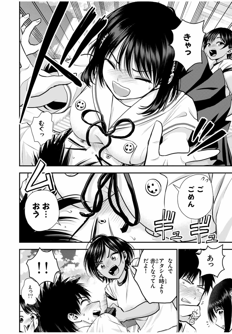 幼馴染とはラブコメにならない 第121話 - Page 8