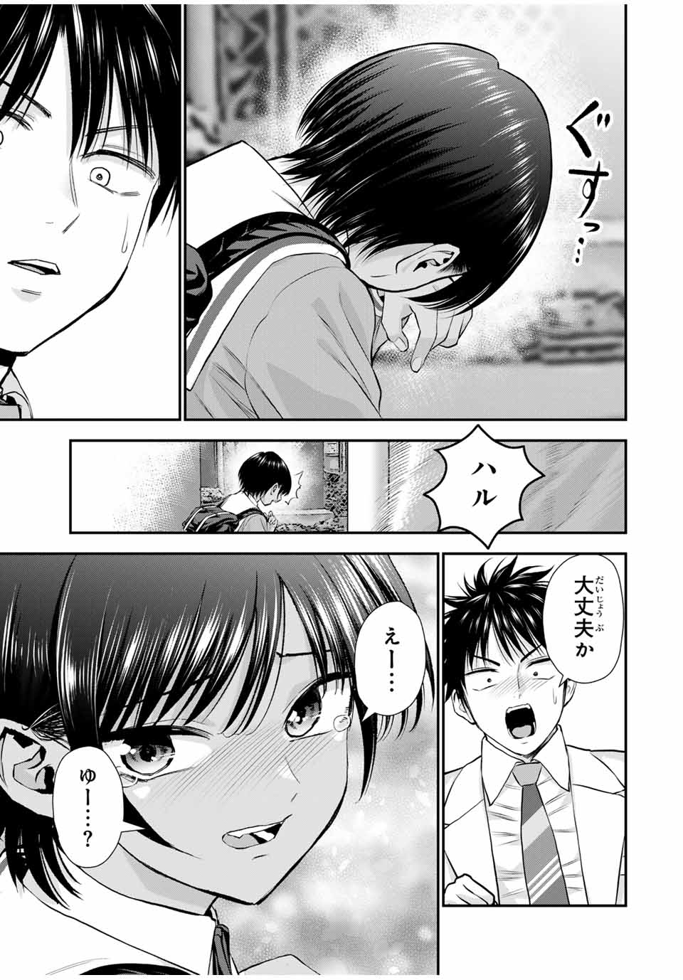 幼馴染とはラブコメにならない 第130話 - Page 17