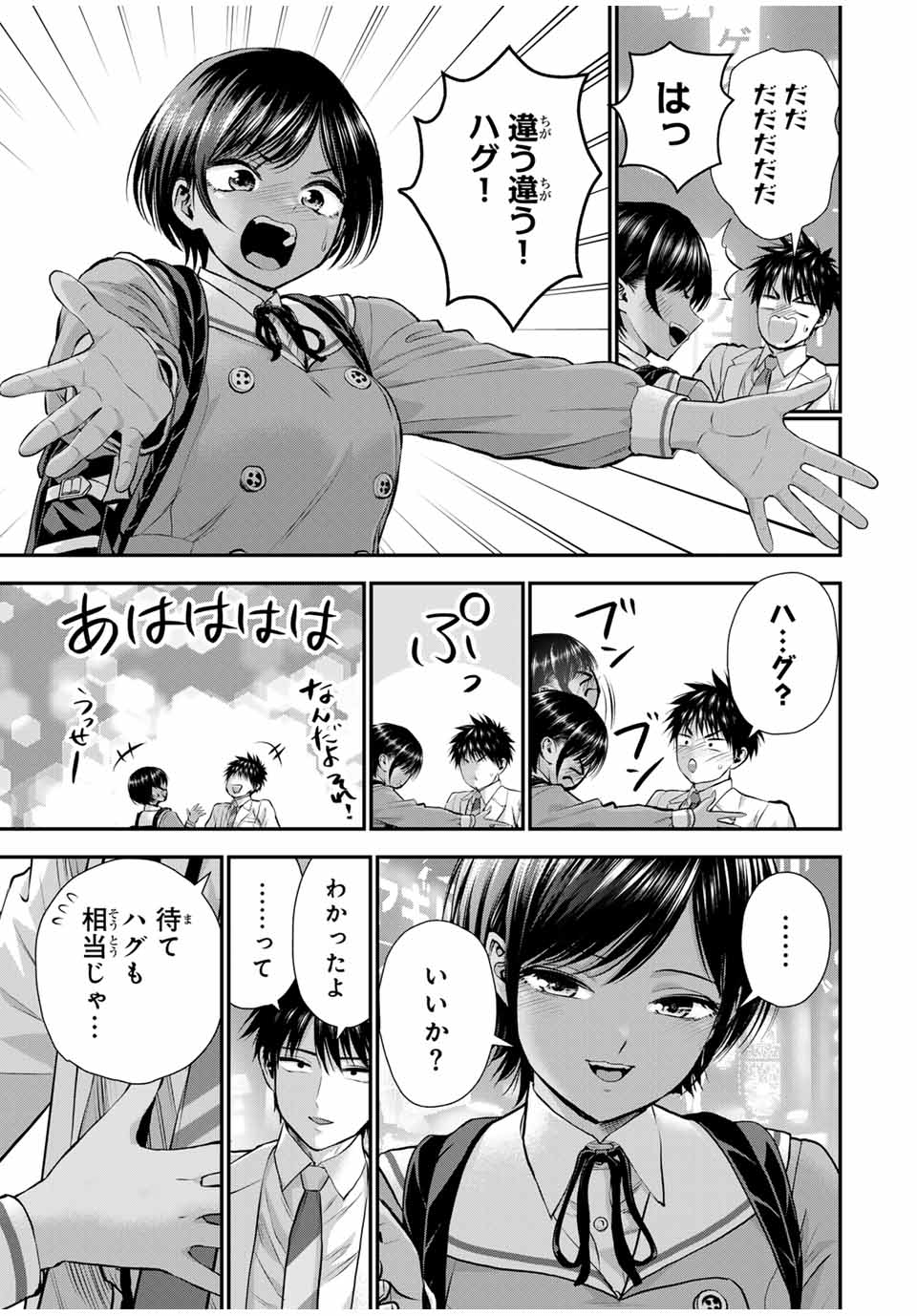 幼馴染とはラブコメにならない 第131話 - Page 15