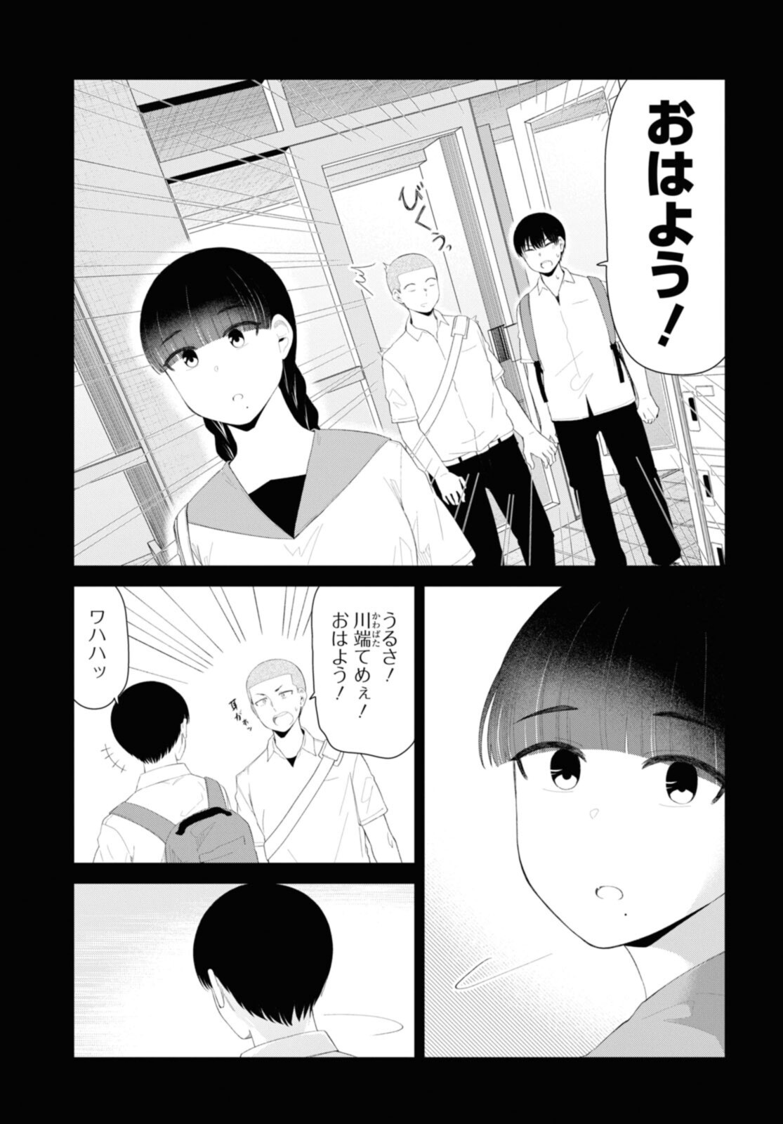 The Romcom Tonari no Idol-san 推しのアイドルが隣の部屋に引っ越してきた 第46.3話 - Page 1