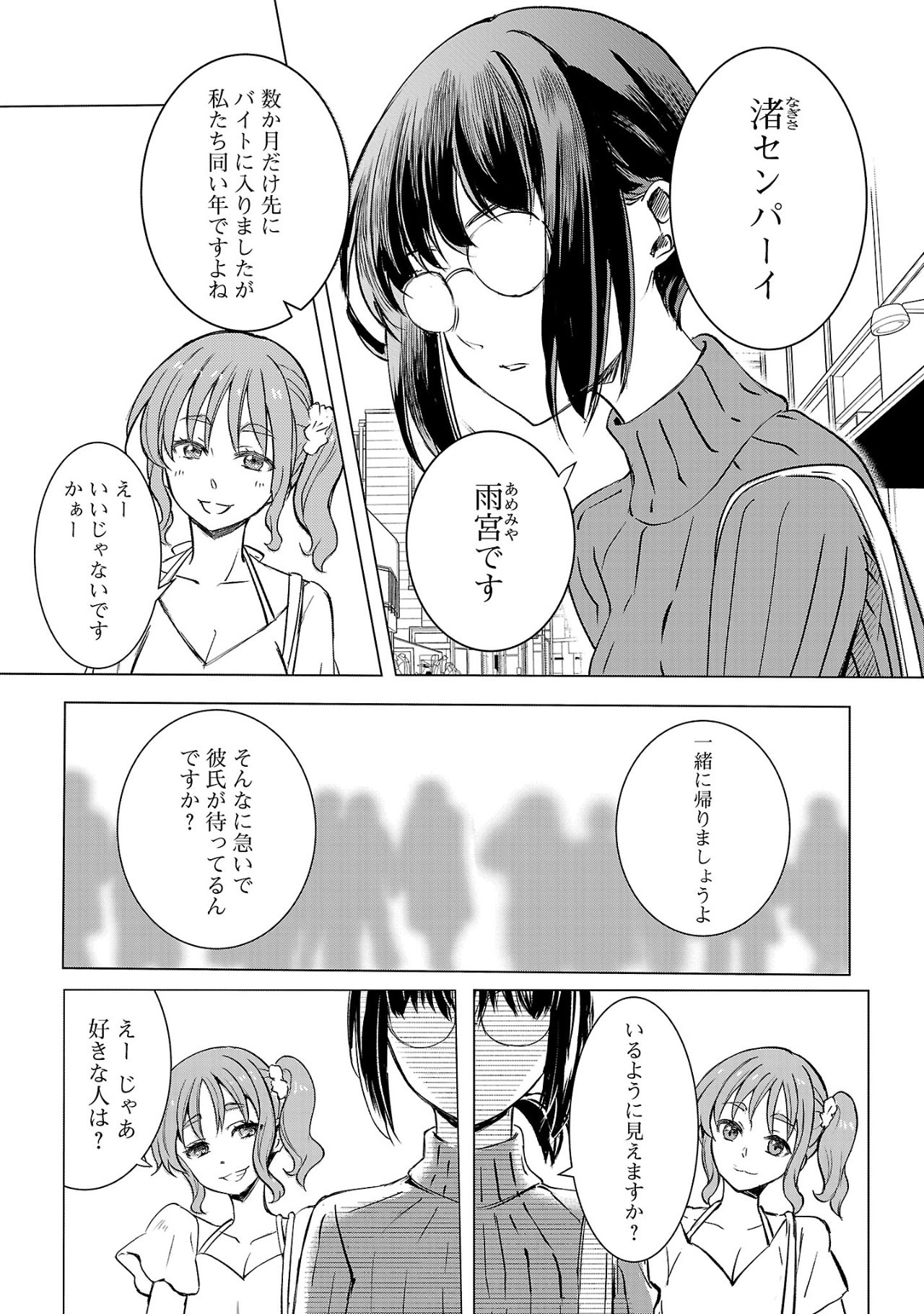 推しの妹に転生してしまったので、 最凶の悪女になってお兄様を独占することにいたします 第1話 - Page 23