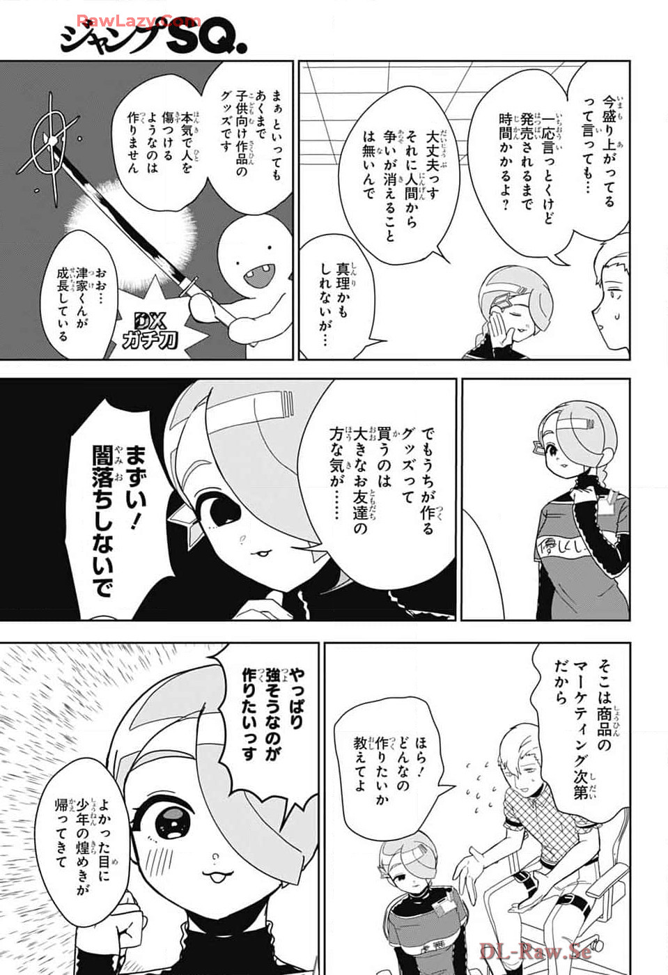 推しをカタチにする仕事 第17話 - Page 6