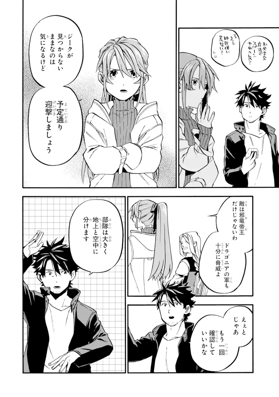 おっさん冒険者ケインの善行 第51.3話 - Page 5