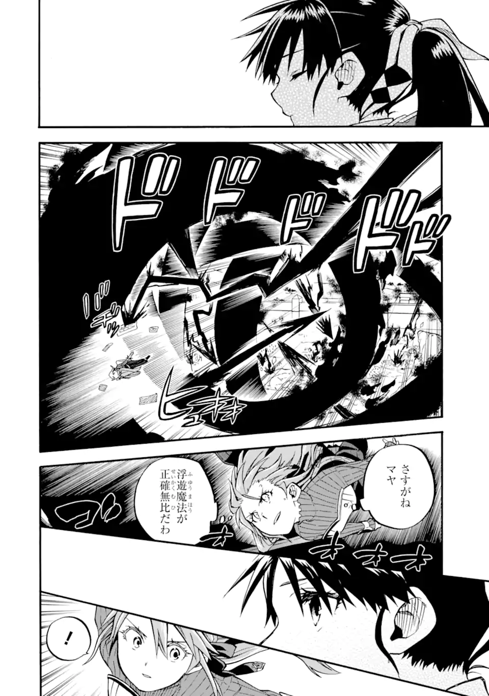 おっさん冒険者ケインの善行 第52.4話 - Page 7