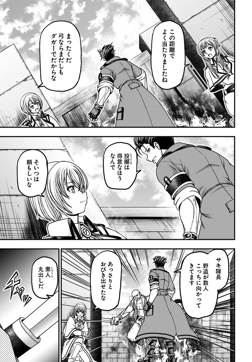 おっさんが雑魚キャラに転生するも、いっぱしを目指す。 第14.1話 - Page 3