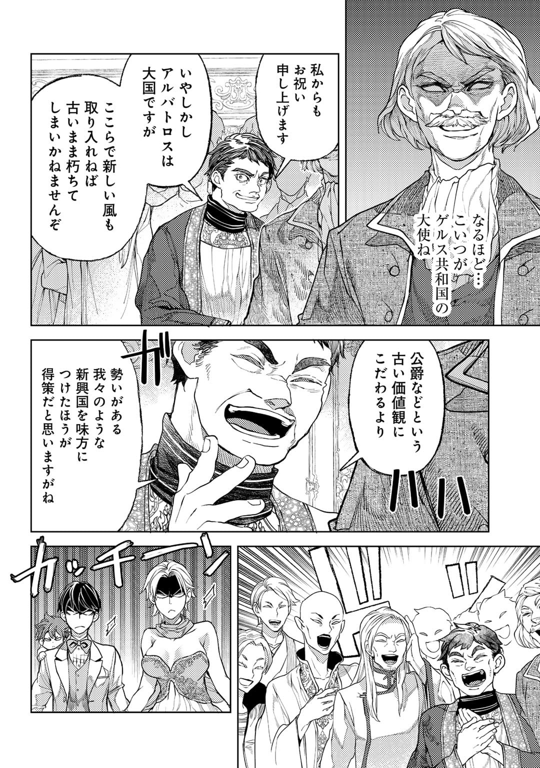 おっさんのリメイク冒険日記～オートキャンプから始まる異世界満喫ライフ～ 第67話 - Page 10